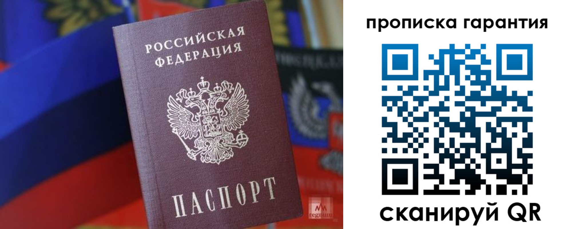 прописка иностранных граждан в Заринске