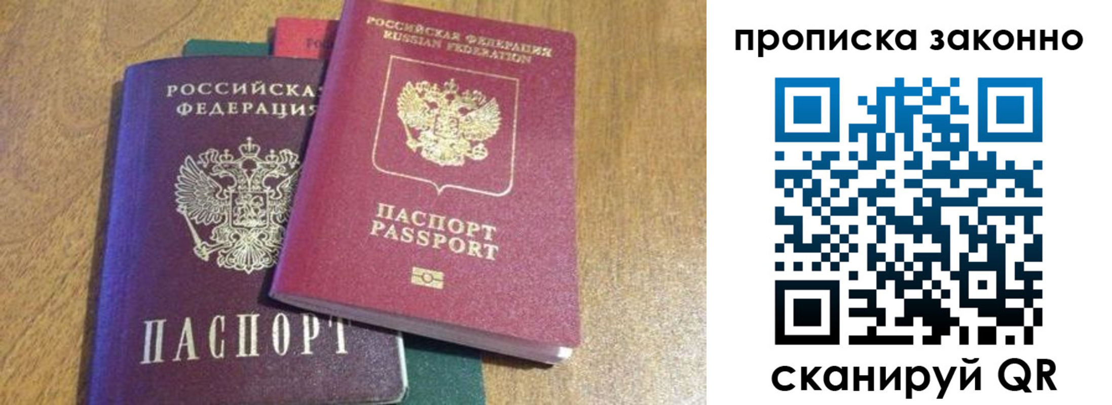 временная регистрация купить в Заринске