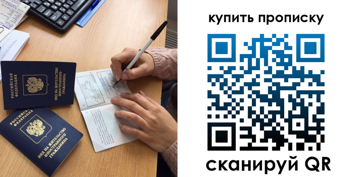 прописка гарантия в Заринске