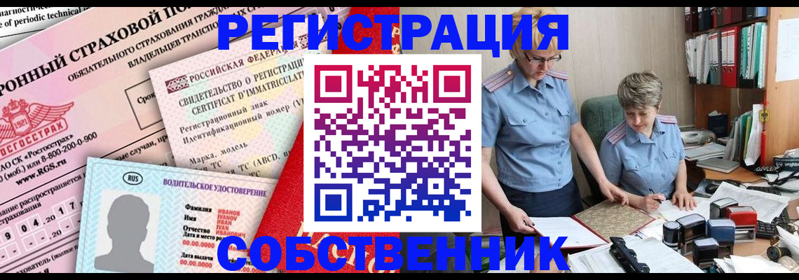 временная регистрация для всех в Заринске