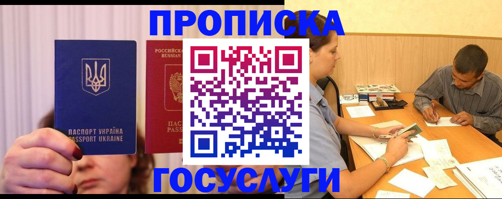 временная регистрация госуслуги в Заринске