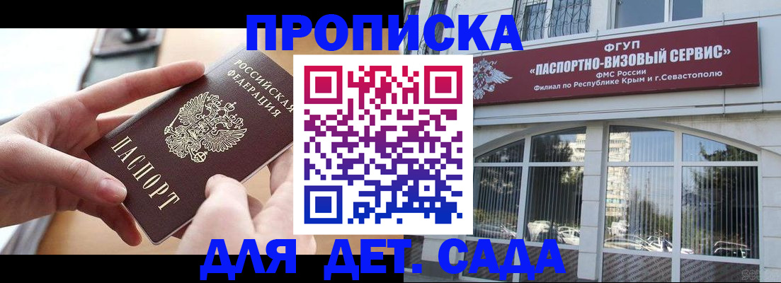 временная регистрация собственник в Заринске